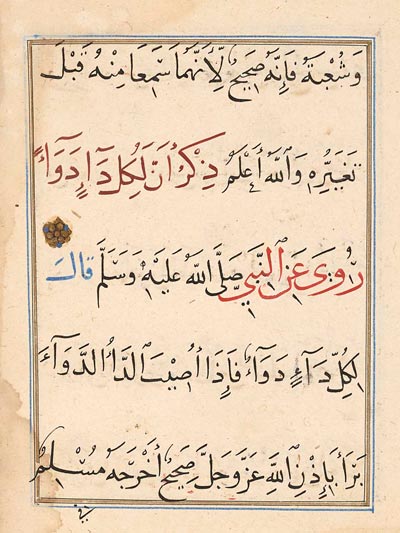 Arabic treatise
