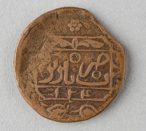 Qajar coin