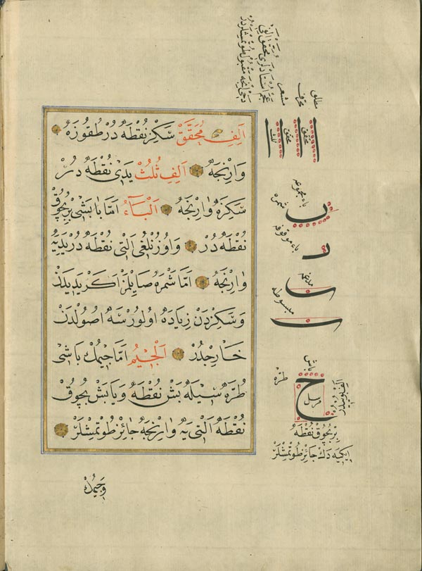 Calligraphy Treatise, page 1